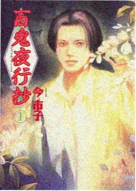 灵纹纪年 第三季 封面