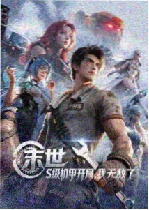 星海拾荒者 缩略图