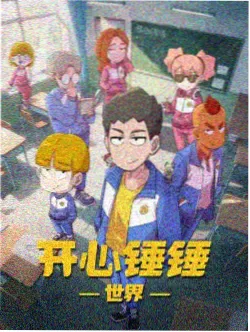 光年之外的手稿 动画海报